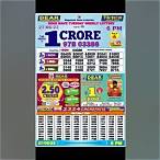 aaj lottery